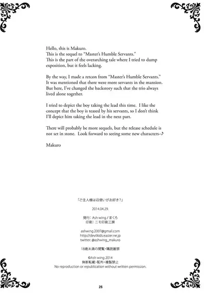 Goshujin-sama wa Meshitukai ga Osuki? | Does Master Like His Servants?