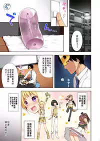 (C91) [candy paddle (nemunemu)] OTOKONOKO Matome Hon 2013-2015+α [Chinese] [theoldestcat汉化]