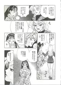 [Anthology] Bishoujo Doujin Peach Club - Pretty Gal's Fanzine Peach Club 6 (Various)