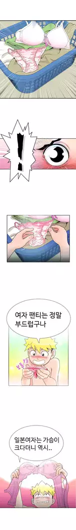 The woman at the Fukuoka Ch. 0-14