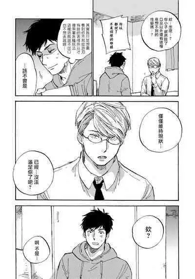 Fujunai Process | 不纯爱Process