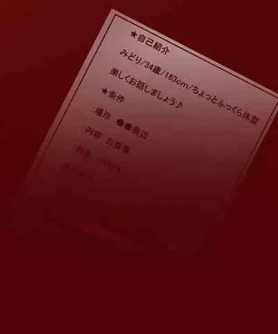 Otto ga Shitsugyou shita node, Tsuma no Watashi ga Nikutai Roudou o Suru Koto ni Shimashita.