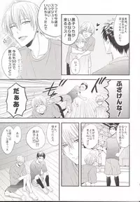 (C85) [Kitei (Naoki)] VICTORIOUS KISS 3Q (Kuroko no Basuke)