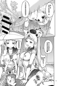 (C90) [Akapenguin (Asahina Hikage)] VENUS & MOON FREAK (Bishoujo Senshi Sailor Moon) [Chinese] [无毒汉化组]