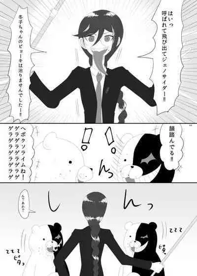 2016/8/13 Hakkou Kanbai Hon Sairoku