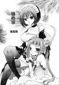 [Anthology] Futanarikko Lovers