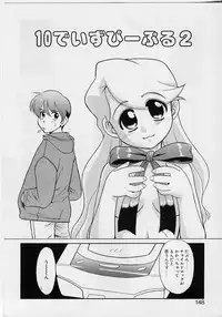 [Nekogen] Sekaide Ichiban Chikai Hito