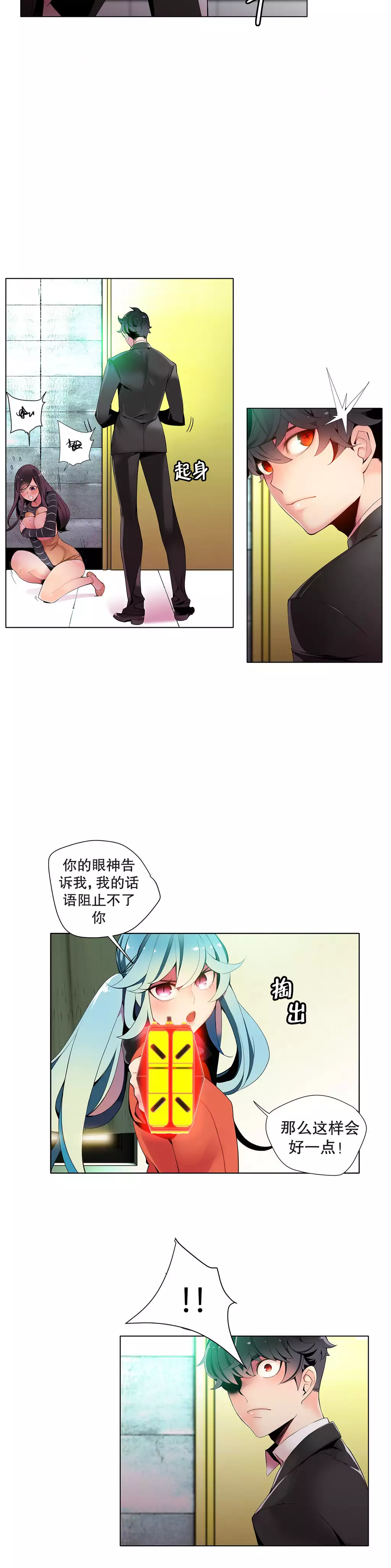 Lilith`s Cord | 莉莉丝的脐带 Ch.1-45