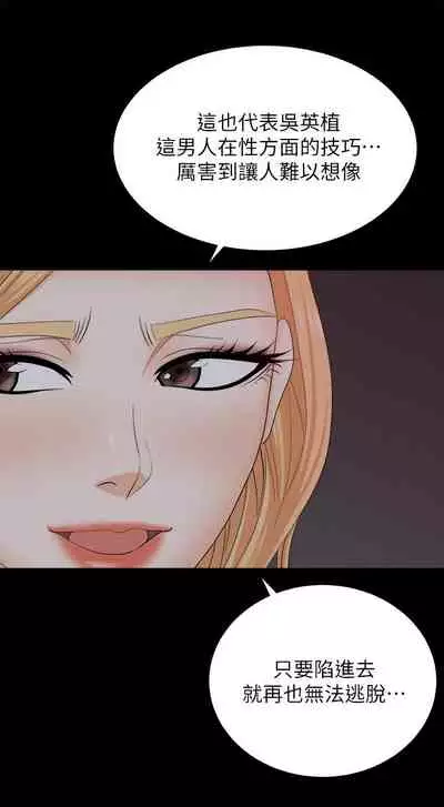 [HOYA&朴敏]交換遊戲 (交换游戏 wife swap game)_第四部分