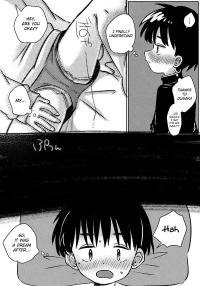 Zubon no Sukima no Shorts no Sukima no Kintama no Yume | A dream of balls seen through the gap of pants and shorts