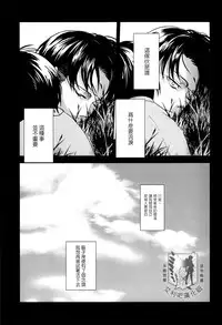 (C85) [Hokoushayou Shingou (Aca)] Rival-san to Issho | 和利威爾先生一起 (Shingeki no Kyojin) [Chinese] [艾利吧漢化組]