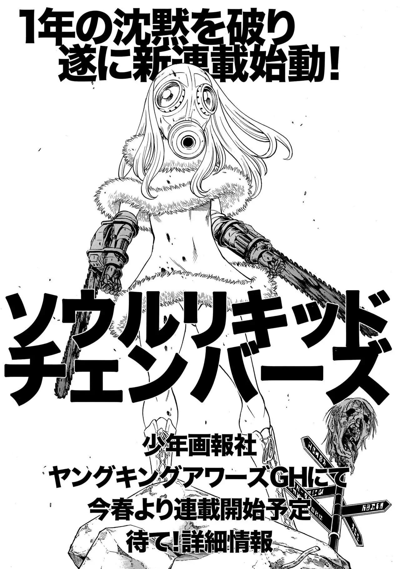 Amazing EIGHTHWONDER No.3 {doujins.com}