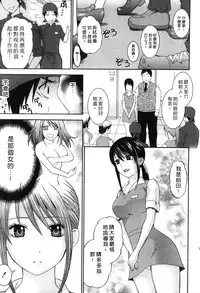 [Hiyama Shuri] Koi to Kahanshin - Love And Desire | 戀愛與下半身 [Chinese]