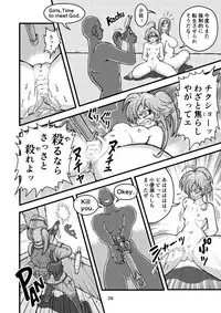 [Mimesis (Nekookaji Tayo)] Kleines Mädchen Militärgeschichte (Youjo Senki) [Digital]