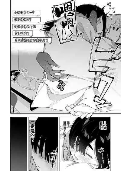 [Shobu]Jiko bukken de nan-nichi sugoshitara yurei ni deaeru! ? Isshukan charenji(Day1) [Chinese]