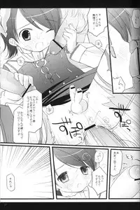 [Cube (Enari Yumi)] Festival of Tea Stalk (Final Fantasy 12)