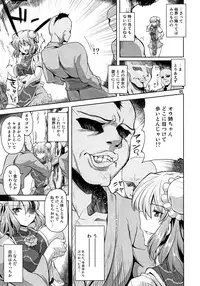 (C83) [04U (Misasagi Task)] Kirei na Ibara nya Toge darake (Touhou Project)