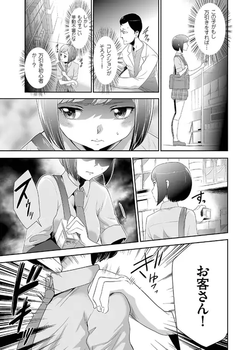 comic KURiBERON 2016-07 Vol. 45