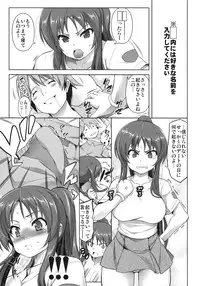 (C78) [Studio Tiamat (Tanabe)] Stand By Me-yako (Tokimeki Memorial 4)