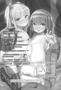 (C94) [horonaminZ (horonamin)] Nakayoshi JS Kyousei "Ura" AV Debut[Chinese] [Lolipoi汉化组]