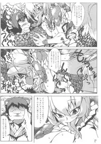 (C89) [YAMADA AIR BASE (Zawa, Mumumu, Yukaran Nosuke)] Oshioki Ranmia (Touhou Project)