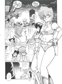 (C54) [Studio Katsudon (Manabe Jouji)] Imasara Dirty Pair Vol.1 (Sai) (Dirty Pair)