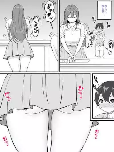 Onee-chan to Hajimete no ○○