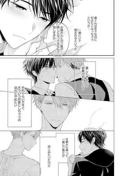 [Masaki Maki] Koisuru Hypnotic Therapy