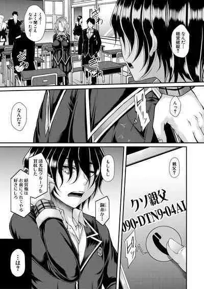 COMIC MILF 2020-10 Vol. 56