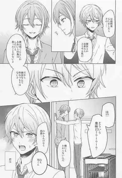 (SUPER29) [Sond:0 (mirin)] Boku no Star (Project Sekai)