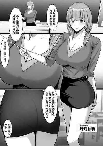 Ura Gakuen Houshi-bu!