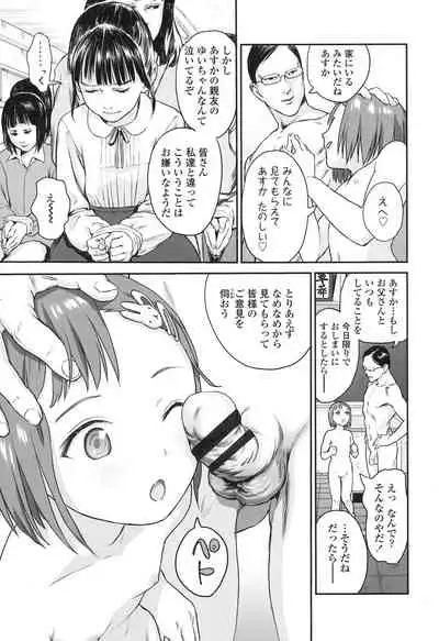 Shoujo Netsu - Girls Fever