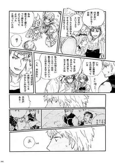 (SPARK12) [Karmin (Hozumi)] Ai Ja Sekai wa Sukuenai (Fate/Grand Order) [Digital]