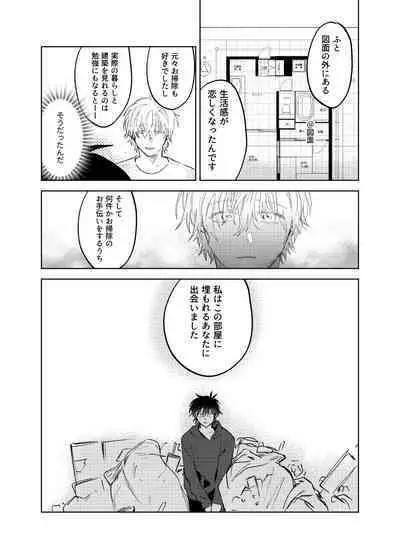 Kajidaikou no Pabumiseme