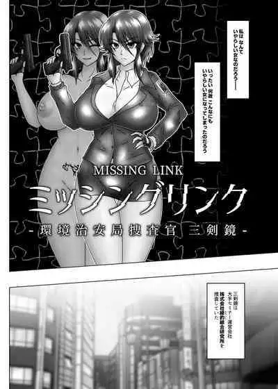 MISSING LINK - Kankyou Chiankyoku Sousakan Mitsurugi Kagami