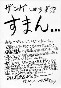 (C49) [Nawanoren (Various)] NN PM6 (Bakuretsu Hunters)