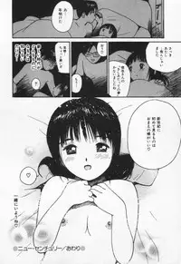 [Tanaka Yutaka] Kanjiru? - Romance 3