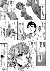 (COMIC1☆13) [Athome Shuka (Takunomi)] Enjo Kouhai 5