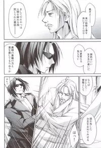 (C83) [Homura's R Comics (Yuuki Homura)] Kimontonkou -Tartaros Gate‐ VI