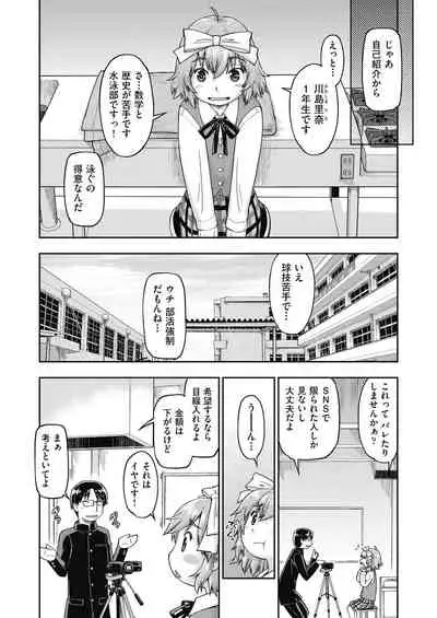 Ecchi Daisuki Joshi Chuugakusei wa Miinna Ninshin Kibou