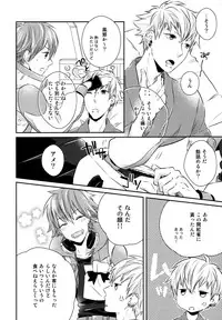 (Brain Breaker5) [Neoteny (Waka)] Konditorei (DRAMAtical Murder)