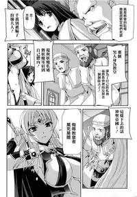 [Sukesaburou] Kurobara no Kishi ~Seitei Rosa~ [Chinese] [Digital]