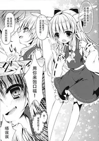 (Kouroumu 10) [Enjoy Mix (Tokiai Haya)] Hakurei Isourou no Himitsu no Oshigoto -Hitokui Hen- (Touhou Project) [Chinese] [CE家族社]