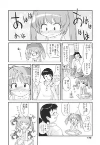 [Oota Takeshi] Secret Little Ecstasy