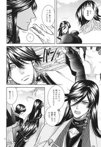 [K2COMPANY (kazu)] Ai (Touken Ranbu) [Digital]