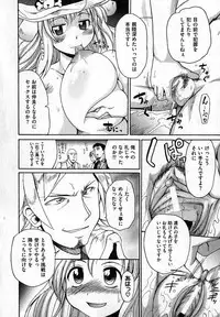 COMIC XO 2007-04 Vol. 11 [Incomplete]