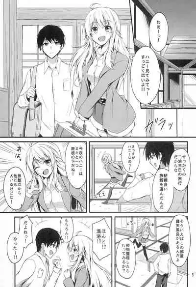 (C87) [DearDeer (Kiu)] Miki to Ryokan de Deep Love (THE IDOLM@STER)