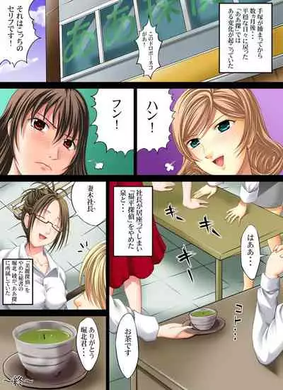 [Nightmare Express -Akumu no Takuhaibin-] Yokubou Kaiki Dai 264 Shou -Sayonara Tantei if Nyotai Goumon Sareta Joshu to Onna Tantei