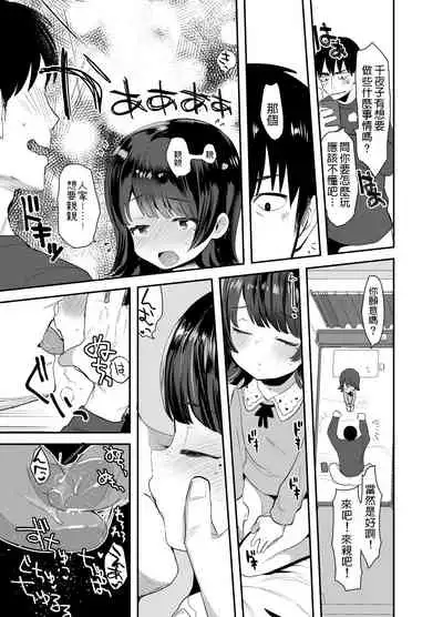 Ore ni dake Ero Jidori o Okutte Kureru JS to Hajimete no Off-kai de