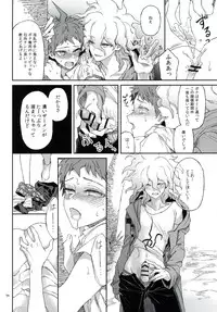 (Gakuen Trial 5) [ZCC (Zakiko)] Nuno no Mukou no Magicant (Super Danganronpa 2)